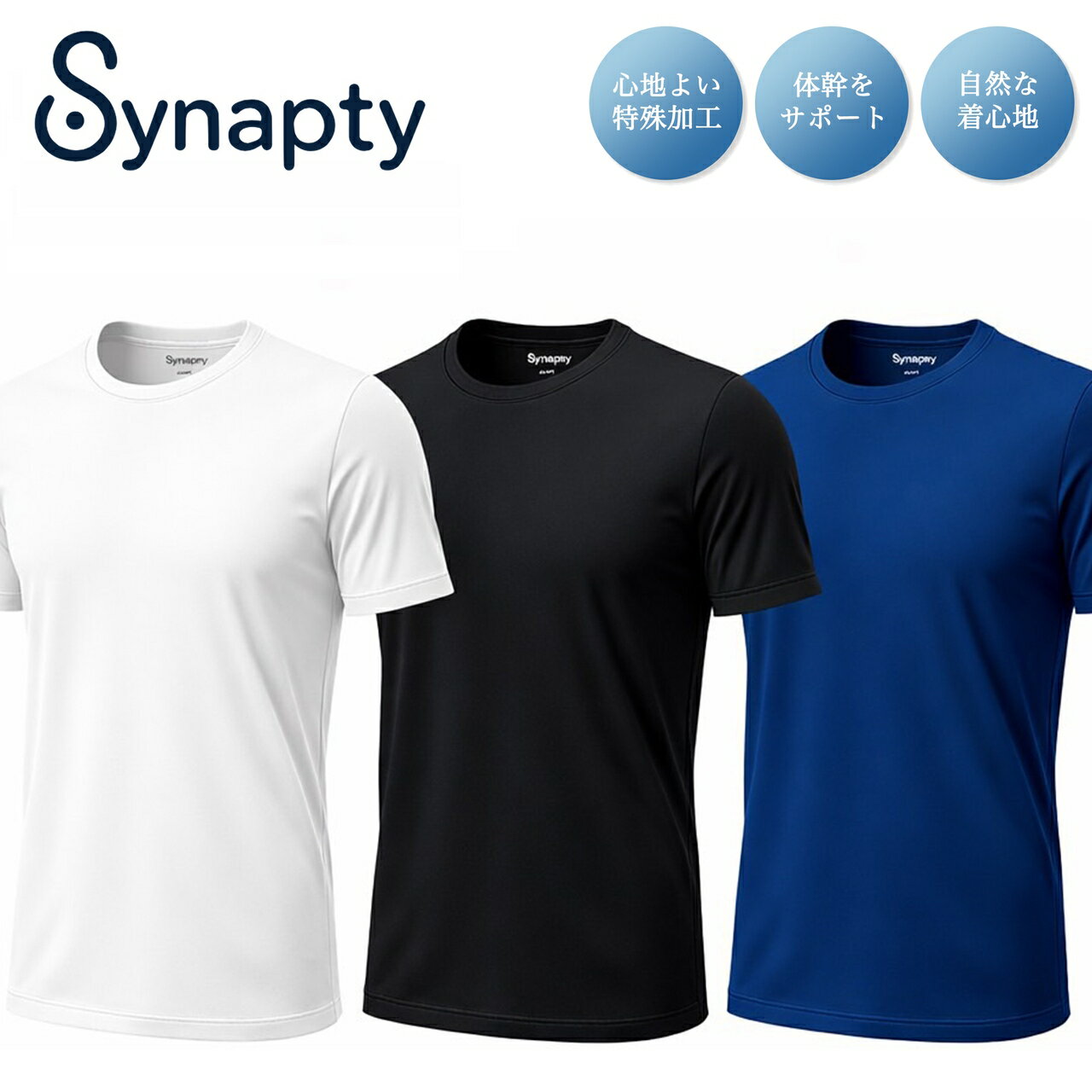 乐天商城 - Synapty シナプティ コンディショニングウェア 機能ウェア 日本製 Tシャツ バランス 体幹サポート 自然な着心地 鉱石不使用 安心設計 ユニセックス 男女兼用 布野一喬 ふの かずたか 送料無料 全3色 ホワイト ブラック ネイビー