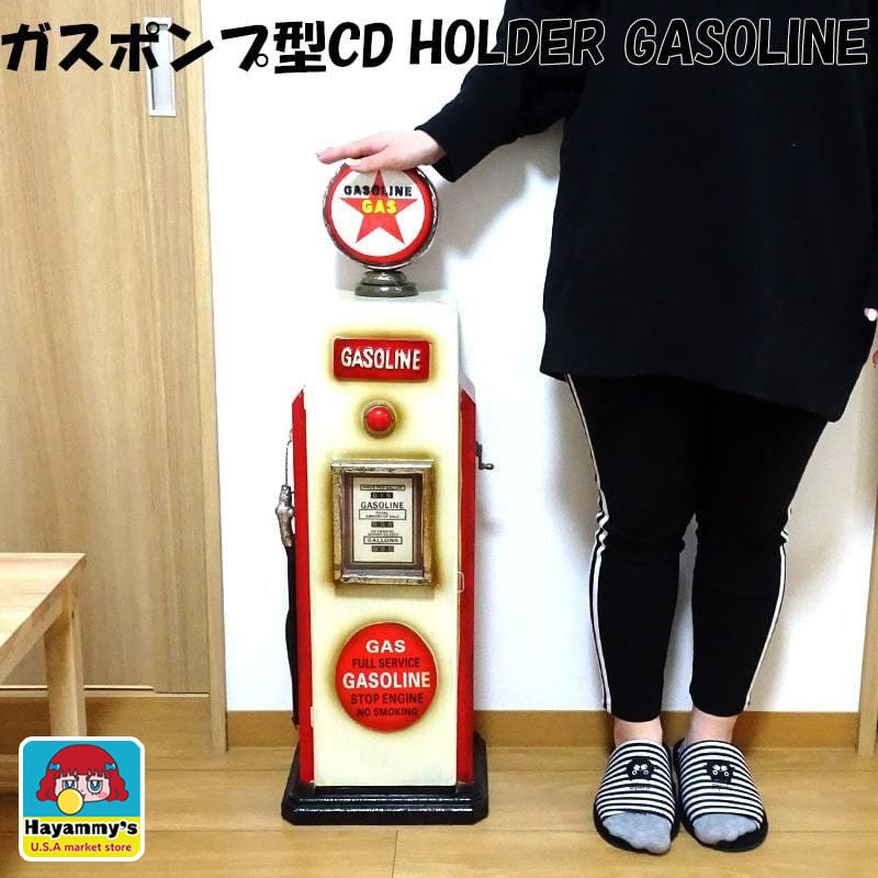 ラック 棚 インテリア ガスポンプ 小物入れ おしゃれ CD HOLDER GASOLINE アメリカン 雑貨 アンティーク 収納 ケース ホルダー 家具 完成品 リビング カフェ ガレージ 店舗