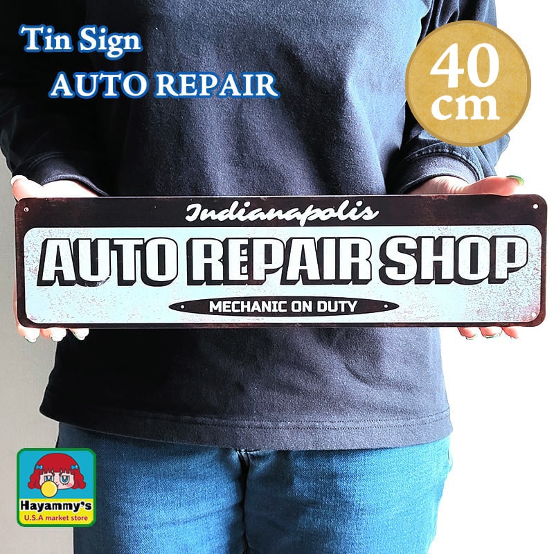 ブリキ看板 ティンサイン ガレージ AUTO REPAIR かっこいい インテリア プレート 壁掛け おしゃれ 車 アメリカン 雑貨 レトロ 壁飾り ディスプレイ カフェ バー レストラン 店舗