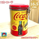 【訳あり】コカコーラ 小物入れ ロックトップ コンテナー アメリカン 雑貨 COCA-COLA グッズ アンティーク おしゃれ 正規ライセンス品 ヴィンテージ かわいい イエロー ブリキ インテリア 可愛い カフェ 店舗