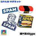 マグネット SPAM ロゴ 選べる 4種類 エンボス加工 スパム アメリカン 雑貨 キャラクター 缶 お洒落 磁石 かっこいい 正規ライセンス品 インテリア か...