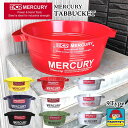 タブバケツ おしゃれ マーキュリー 選べる レッド イエロー ホワイト カーキ ネイビー ブラック シルバー MERCURY ロゴ 頑丈 鉢植え トレー アメリ...