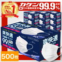 ＼4/30まで限定価格！／【VFE/PFE/BFE99% 耳が痛くならない 不織布マスク 】 マスク 不織布 500枚 50枚×10箱 不織布…