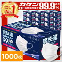 ＼4/25まで限定価格 ／【VFE/PFE/BFE99% 耳が痛くならない 不織布マスク 】 マスク 不織布 1000枚 50枚 20箱 不織布マスク カラー 立体 オメガプリーツ 日本 企画 大人 やわらか 秋 包装 爽快…