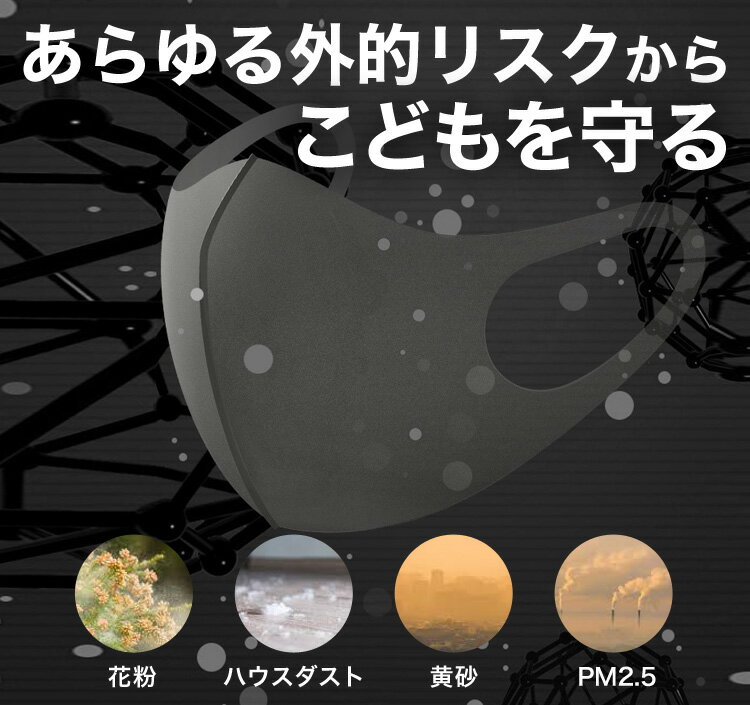 【個別包装 20枚入り】ウレタンマスク 子供 黒 小さめ 子供用 可愛い 耳が痛くならない 子供用マスク マスク 子ども こども 使い捨てマスク ウレタン 洗える 洗濯 kids mask キッズ かわいい おしゃれ 送料無料