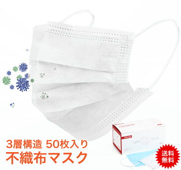 【予約受注】マスク 使い捨て 50枚 花粉 飛沫カット 不織布 pm2.5 3層 大人 レギュラーサイズ 快適 立体 風邪 mask 男女兼用 大人 立体 伸縮性 飛沫カット 花粉 防寒 PM2.5 ハウスダスト 風邪 対策 耳が痛くならない フィルター 箱