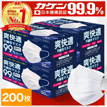 ☆総合1位受賞 早割SALE 5/5まで☆【耳が痛くならないマスク】 マスク 200枚 50枚×4箱 不織布 オメガプリーツ 立体 3D カラー 日本企画 平ゴム 不織布マスク 不織布 包装 メンズ 大きめ こども やわらか いつもの 夏 大人 安い 使い捨て 爽快適 母の日