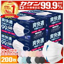 【10/3まで限定価格セール】【総合1位受賞☆PFE/BFE99% 耳が痛くならない 血色マスク 】 マスク 不織布 200枚 50枚×4箱 不織布マスク カラー 立体 オメガプリーツ 日本 企画 大人 やわらか 秋 包装 爽快適 ギフト 送料無料 子供 子ども 用にも 敬老の日