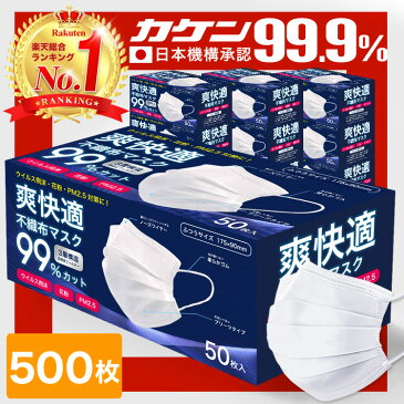 ☆総合1位受賞 予約SALE 5/10まで☆【耳が痛くならないマスク】 マスク 500枚 50枚×10箱 不織布 オメガプリーツ 立体 3D カラー 日本企画 平ゴム 不織布マスク 不織布 包装 メンズ 大きめ こども やわらか いつもの 夏 大人 安い おしゃれ 使い捨て 爽快適 母の日