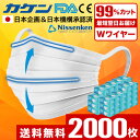 ＼初売り★最安挑戦価格 1月5日23:59まで／ 【ただいま注文殺到中!!】 マスク ダブルワイヤー 2000枚 (50枚×40箱) オメガデザイン 立体 日本 国内発送 在庫あり 普通サイズ 三層構造 大人用 使い捨て 白 ホワイト 平ゴム オメガプリーツ オメガ プリーツ 不織布 オメガ形状