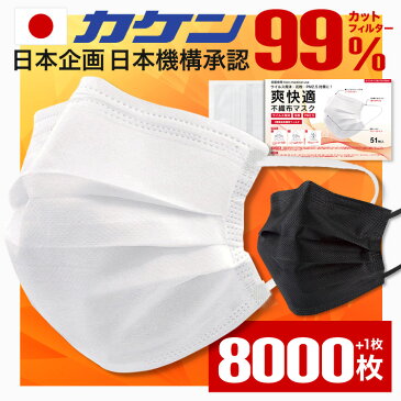 ☆本日限定価格☆【耳が痛くならない不織布マスク】 マスク 160箱 8000枚 + 160枚 不織布 カラー 日本企画 平ゴム 不織布マスク 黒 包装 メンズ 大きめ こども やわらか いつもの 耳が痛くならない 夏 大人 安い おしゃれ 使い捨てマスク 立体 送料無料 爽快適