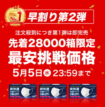 ☆総合1位受賞 早割SALE 5/5まで☆【耳が痛くならないマスク】 マスク 500枚 50枚×10箱 不織布 オメガプリーツ 立体 3D カラー 日本企画 平ゴム 不織布マスク 不織布 包装 メンズ 大きめ こども やわらか いつもの 夏 大人 安い おしゃれ 使い捨て 爽快適 母の日