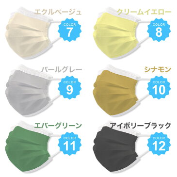 ☆本日限定価格☆【耳が痛くならない血色マスク】 マスク 50枚 不織布 カラー ピンク ライラック 立体 日本企画 平ゴム 不織布マスク 黒 不織布 包装 メンズ 大きめ こども やわらか いつもの 耳が痛くならない 夏 大人 安い おしゃれ 使い捨て 爽快適
