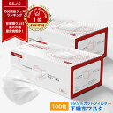 【楽天1位受賞】【7月22日より発送】 マスク 100枚 (50枚×2箱) 日本 国内発送 白 大人用 ホワイト 在庫あり 普通サイズ 三層構造 不織布マスク 飛沫防止 花粉対策 防護マスク 男女兼用 通気超快適 立体 検査証明書あり 送料無料