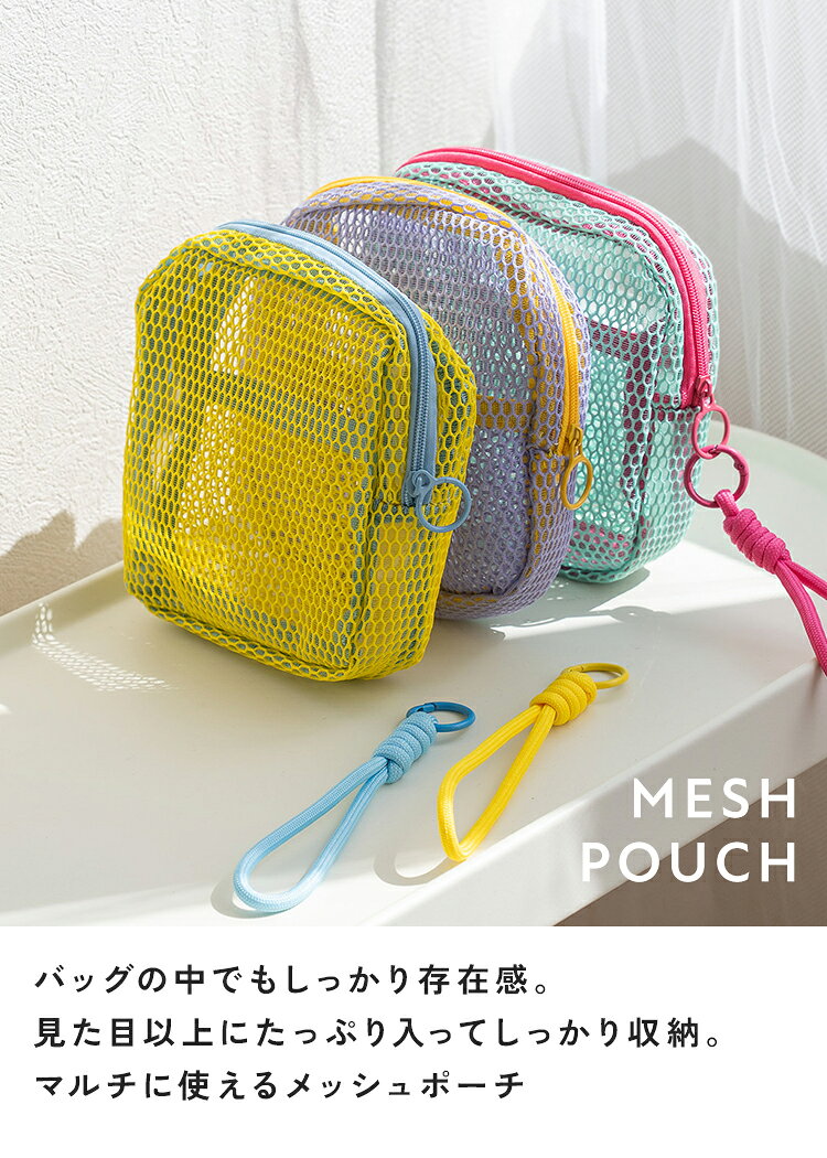 ＼半額クーポンで695円／ メッシュポーチ ミニ スクエア マルチ 化粧ポーチ 小物入れ 内ポケット マチ ストラップ おしゃれ かわいい ファスナーポーチ 持ち歩き コンパクト コスメ ガジェット 収納 バイカラー ビビット カラフル hayaritsushin-10004065 MONO KOTO DEPT. サンプル画像2