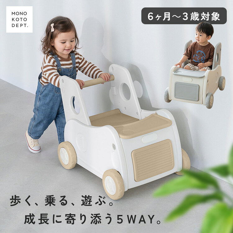 【5WAY】 手押し車 赤ちゃん 乗れる おしゃれ ベビーウォーカー 車 ごっこ 男の子 女の子 プ ...