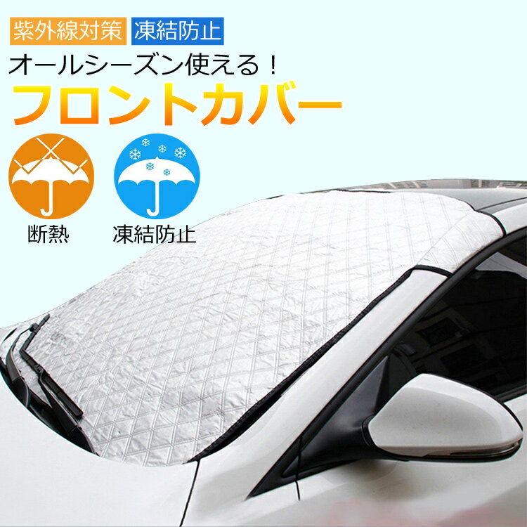 車のサンシェードもおしゃれに 北欧デザインなどの車用日除けのおすすめランキング わたしと 暮らし