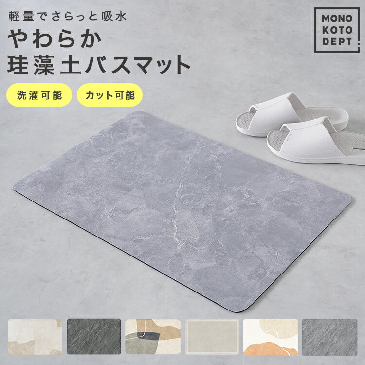 山崎産業 SUSU抗菌ストロングWバスマット M 45×60cm フェミニングリーン CB-357M