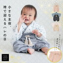 \クーポンで3,380円/ ベビー 袴 女の子 男の子 お宮参り 袴 セットアップ 袴 セパレート 70cm 80cm 0歳 1歳 2歳 上下セット 2点セット...