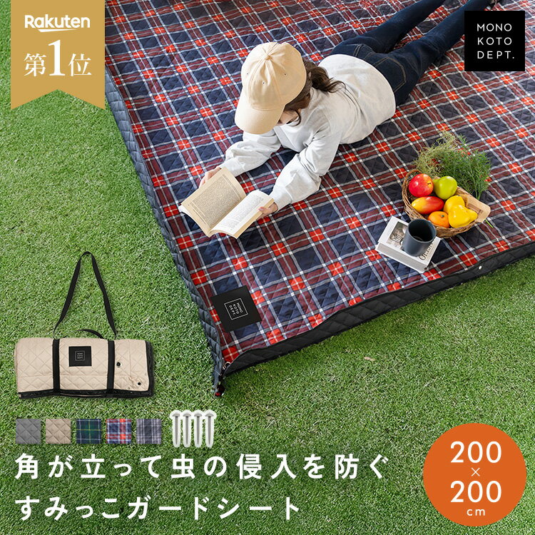 ＼クーポンで4,131円〜／ レジャーシート 厚手 撥水 無地 チェック 大きい コンパクト 2人用 軽量 キルティング おしゃれ 200×200 シート 洗える 折りたたみ 防水 大判 クッション レジャーマット 子供 遠足 お花見 ピクニック 運動会 キャンプ アウトドア BBQ