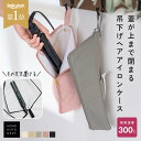 【全品30%OFFクーポン7/19 20時~】 【楽天1位】 ヘアアイロン ケース 耐熱 大きめ ポーチ カバー 旅行 熱いまま 吊り下げ アイロン収納 かわいい おしゃれ 引っ掛け 耐熱300℃ 収納ケース トラベル 持ち運び ホルダー コテ入れ ヘアアイロンポーチ ヘアアイロンカバー