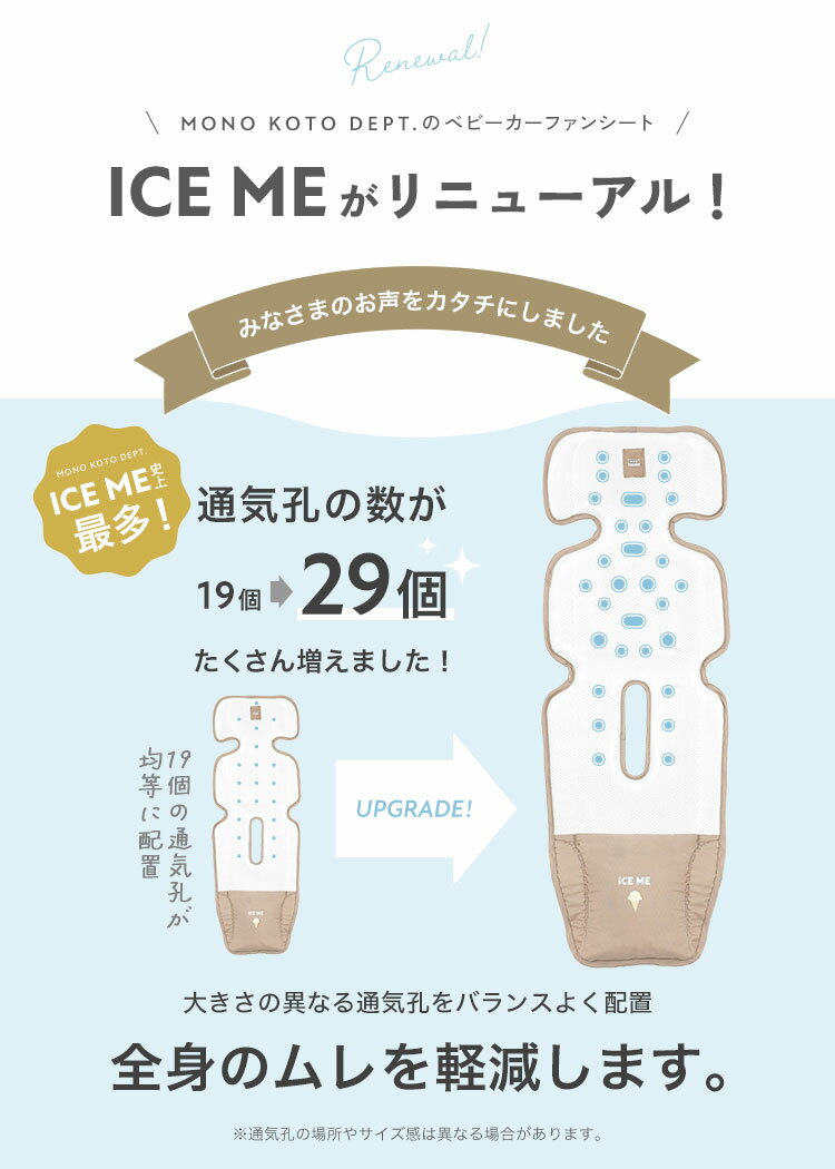 【最新モデル/ICE ME公式】ベビーカー シート ファン チャイルドシート 暑さ対策 ベビーカー 扇風機 ファンシート シートカバー 夏 メッシュ クッション ベビー 送風 静音 洗える ひんやり おしゃれ 可愛い 熱中症対策 2
