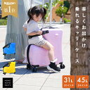 【全品30%OFFクーポン8/24 20時〜】 【子供が乗れるキャリーバッグ】 キャリーケース 子供 乗れる かわいい 軽量 45L 可愛い 2泊3日 キッズ ...