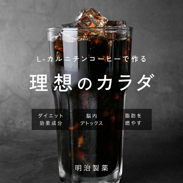 楽天市場】メンディー ダイエット コーヒーの通販 楽天市場】メンディー ダイエット コーヒーの通販