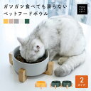 【全品30%OFFクーポン5/9 20時〜】 猫 食器 食べやすい 高さ 高さがある 滑り止め エサ台 えさ台 エサ皿 えさ皿 餌皿 フードボウル エサ入れ 食...