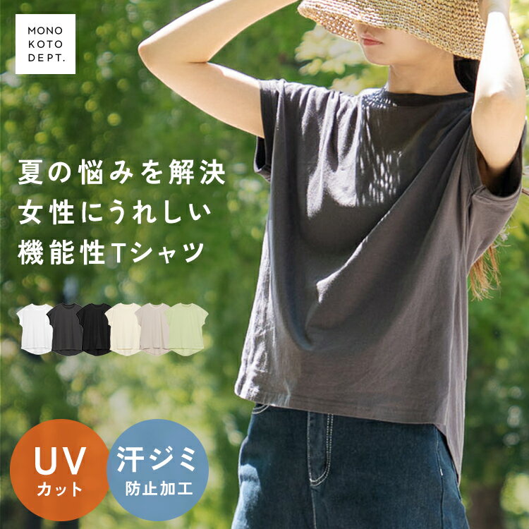 汗染み防止Tシャツ｜最強と思えるほどの物のおすすめを教えてください。
