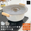 \クーポンで1,680円/ 【5点セット】 シリコン ふた フライパン 鍋 蓋 レンジ 食洗機 ボウル ラップ代わり 密閉 密封 耐熱 耐冷 冷蔵庫 冷凍庫 シ...