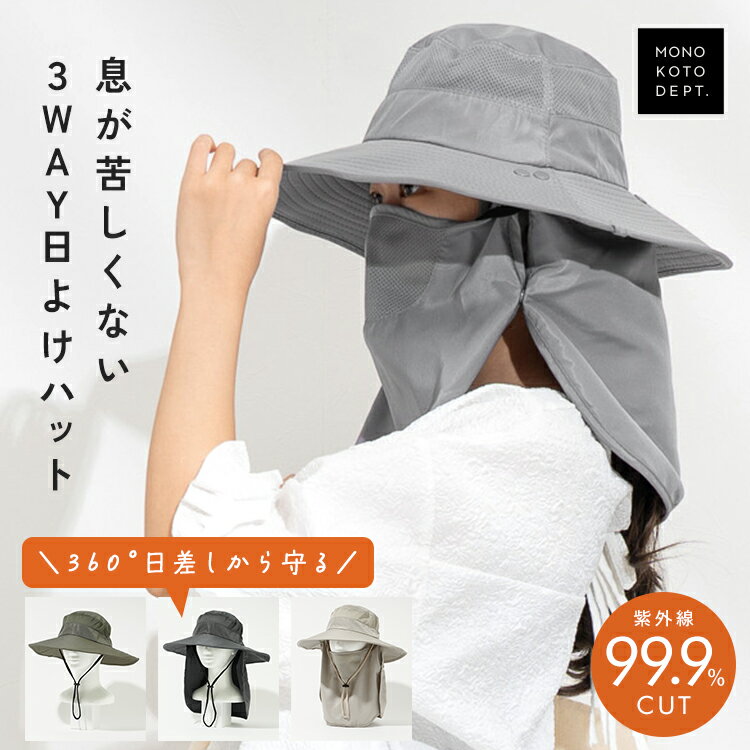 楽天市場】フェイスカバー uv(帽子|バッグ・小物・ブランド 楽天市場】フェイスカバー uv(帽子|バッグ・小物・ブランド