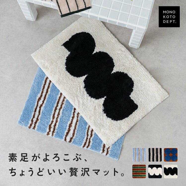 【全品30％OFFクーポン★4日20時〜】 マット ラグマット ラグ おしゃれ 北欧 デザイン 小さめ ルームマット 韓国 かわいい 洗える キッチンマット ベ...