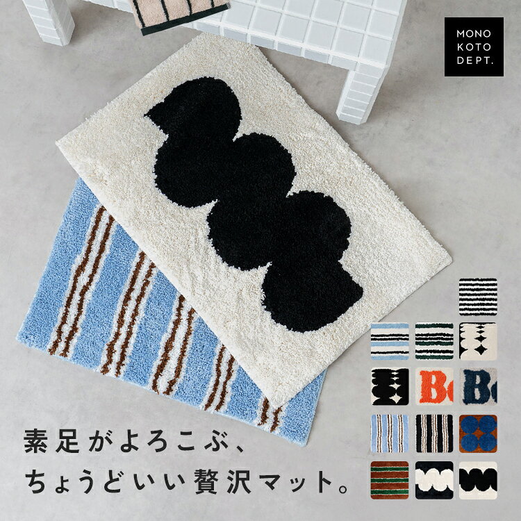 ＼クーポンで2,388円／ マット ラグマット ラグ おしゃれ 北欧 デザイン 