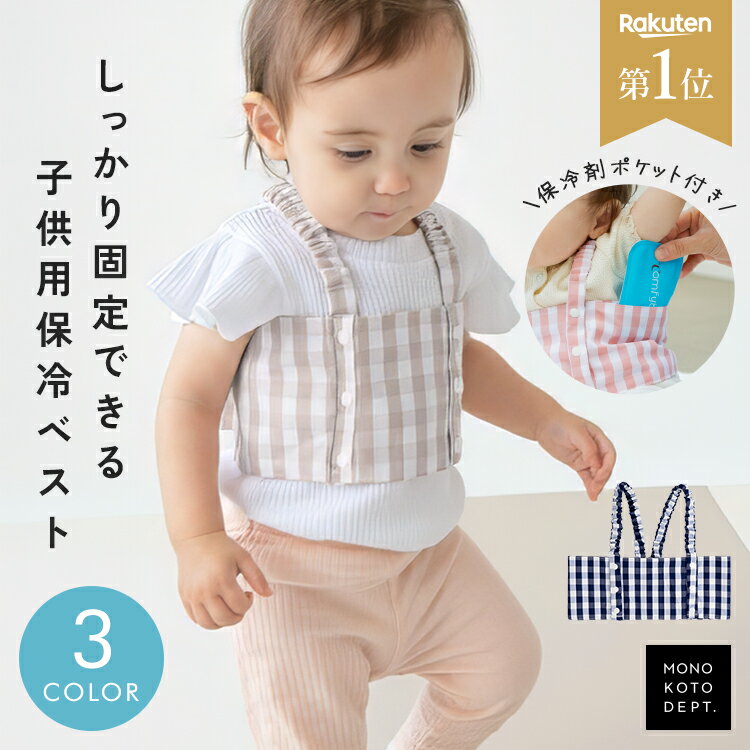 【日本製】 オーガニックコットン サイズ80 ベビー用ニット ベスト ベビー コットン100% 赤ちゃん用ベスト 出産祝い 御祝 ギフト 孫 プレゼント 0歳 出産準備 ハーフバースデー アモローサマンマ Amorosamamma 年中OK 春 秋 夏用 送料無料