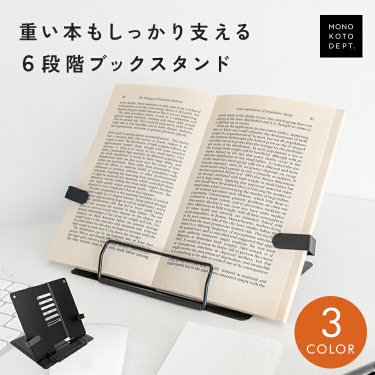 乐天商城 - ＼クーポンで944円／ ブックスタンド 書見台 本立て 読書スタンド 卓上 勉強 学習 作業 書き取り 音読 しやすい 固定 レシピ本 料理本 調理中 便利 楽譜 楽譜 スタンド 卓上 譜面台 教科書立て タブレット学習 書き込み 学習 折りたたみ ブッククリップ