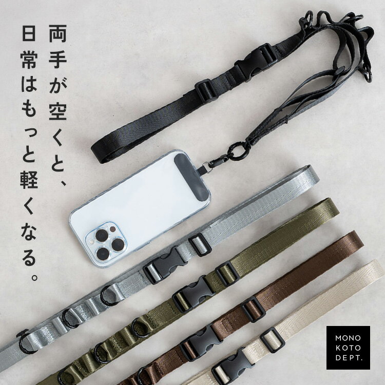 乐天商城 - 【最大15％OFFクーポン】ショルダーストラップ スマホ スマホショルダーストラップ 太め 携帯 ハンディファン用 ネックストラップ スマホショルダー iPhone ストラップ 携帯ストラップ 大人 かわいい レディース メンズ 通勤 落下防止 旅行 フェス キャンプ