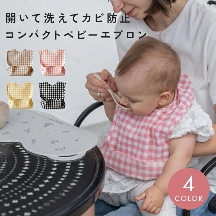 Apron - ＼クーポンで1,690円／ 【2枚セット】 お食事エプロン 保育園 スナップボタン 袖なし 洗える ベビーエプロン 離乳食 エプロン 食事用 食べこぼし 防止 ポケット付き キッズ 防水 食事スタイ ベビー 幼稚園 入園準備 外出先 外食 帰省 おでかけ 旅行 持ち運び