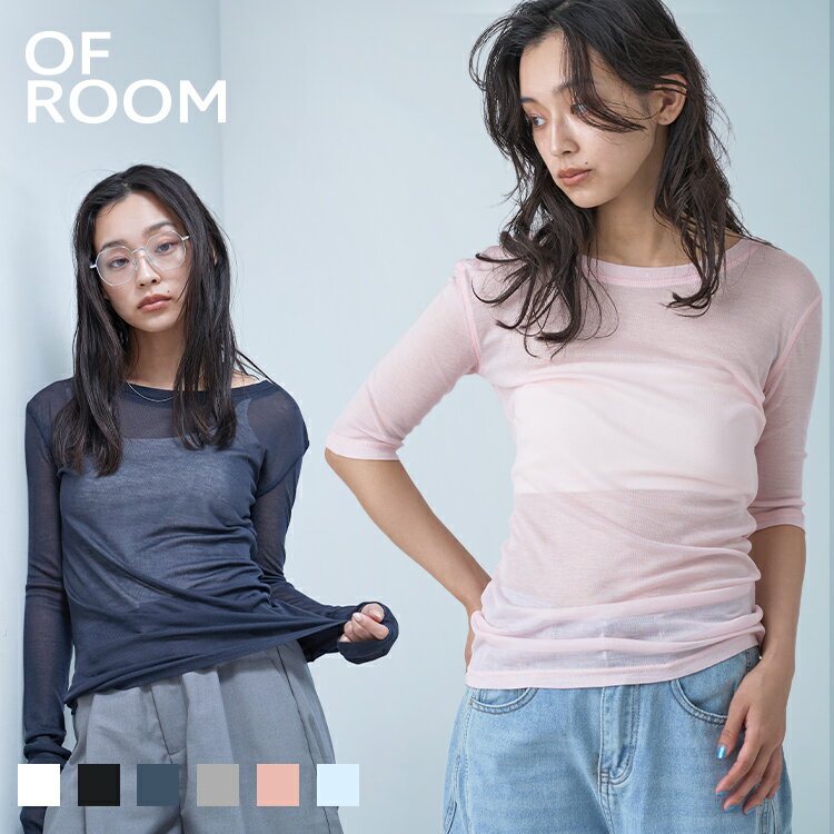 ＼クーポンで1,705円〜／ トップス レディース 春 長袖 透け感 シアートップス インナー 薄手 きれいめ 春夏 ｜ シアーロングスリーブTEE ｜ 【公式】 OFROOM オフルーム