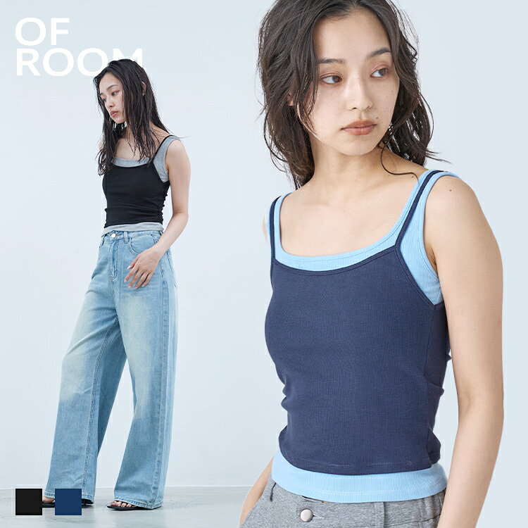 ＼クーポンで1,430円／ トップス レディース 春夏 レイヤード タンクトップ インナー 見せキャミ ｜ レイヤードカップタンクトップ ｜ 【公式】 OFROOM オフルーム