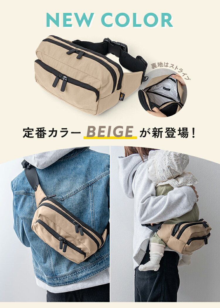 ＼クーポンで3,960円／ 【1年保証 / 新色ベージュ登場】 ヒップシート ショルダー 抱っこ 抱っこバッグ ウエストポーチ 抱っこ紐 ショルダーバッグ メンズ レディース 2WAY 人気 おしゃれ 抱っこひも 20kg スリング 出産祝い ギフト セカンド抱っこ紐 男女兼用 大容量 2