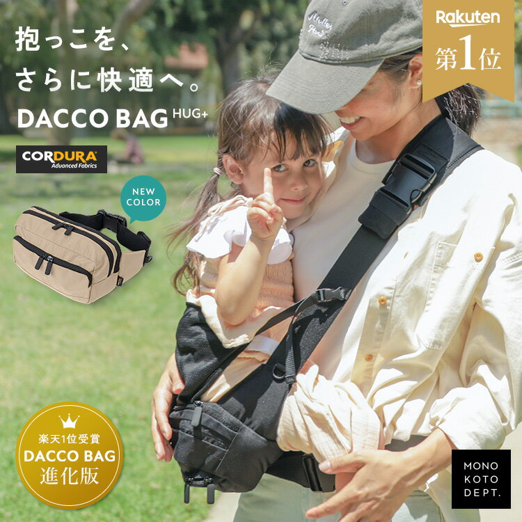 ＼クーポンで3,520円〜／ 【1年保証 / 新色ベージュ登場】 ヒップシート ショルダー 抱っこ  ...