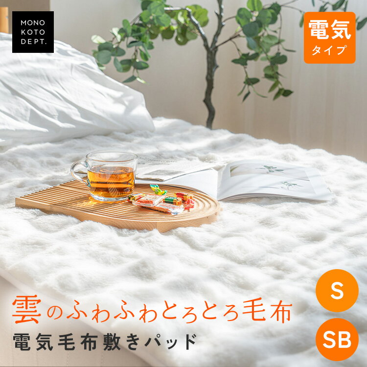 楽天市場】電気毛布 敷きパッド シングル 200cm×100cmの通販