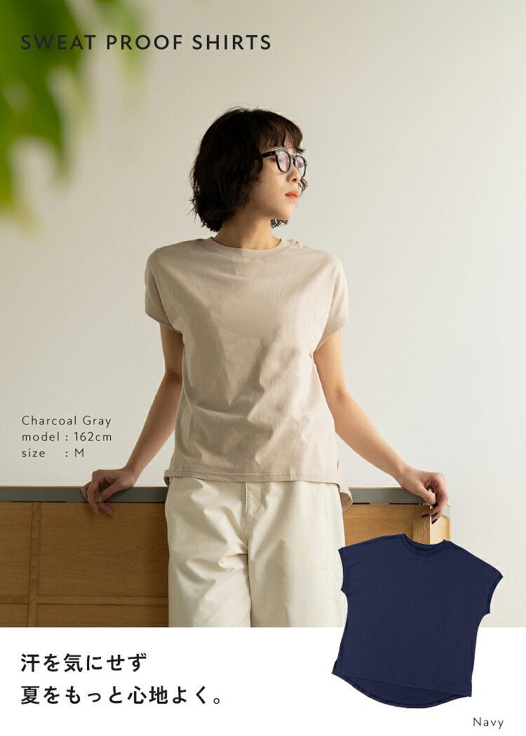 ＼クーポンで1,043円／ 汗染み防止 Tシャツ レディース フレンチスリーブ tシャツ 半袖 綿100% トップス 半袖Tシャツ 汗染み 脇汗 背中汗 肩 汗 防止 カットソー 二の腕カバー 着痩せ 華奢見え 体型カバー クルーネック コットン 春 夏 トレンド 母の日 ギフト
