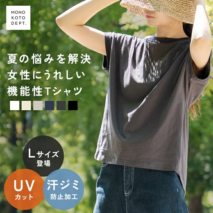 汗染み防止 Tシャツ レディース フレンチスリーブ tシャツ 半袖 綿100% トップス 半袖Tシャツ 汗染み 脇汗 背中汗 肩 汗 防止 カットソー 二の腕カバー 着痩せ 華奢見え 体型カバー クルーネック コットン 春 夏 トレンド 母の日 ギフト