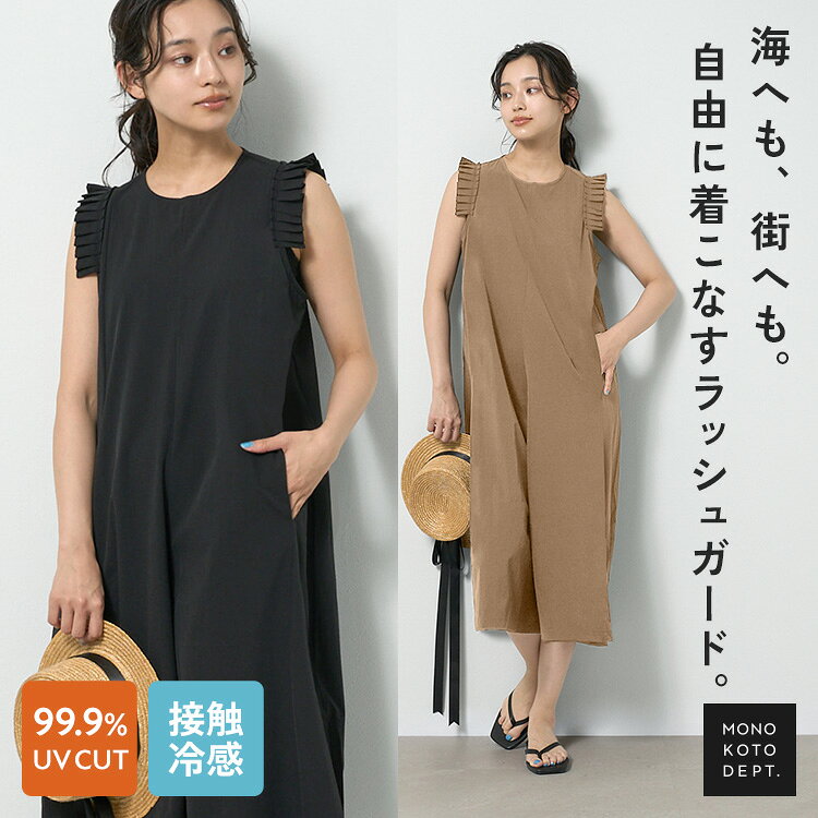 ＼クーポンで2,502円／ ラッシュガード レディース 水着 体型カバー 水陸両用 ひん...