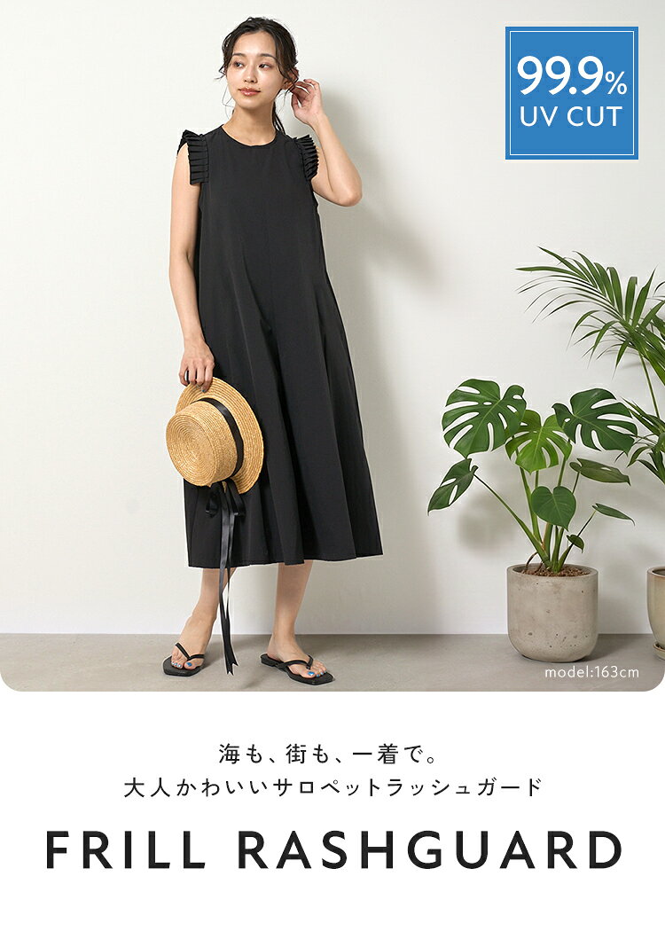 【夏物★クリアランス】 ラッシュガード レディース 水着 体型カバー 水陸両用 ひん...