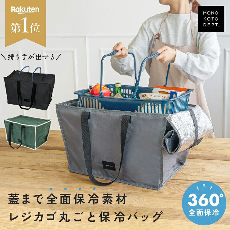 楽天市場】マイバスケット（エコバッグ｜バッグ）：バッグ・小物