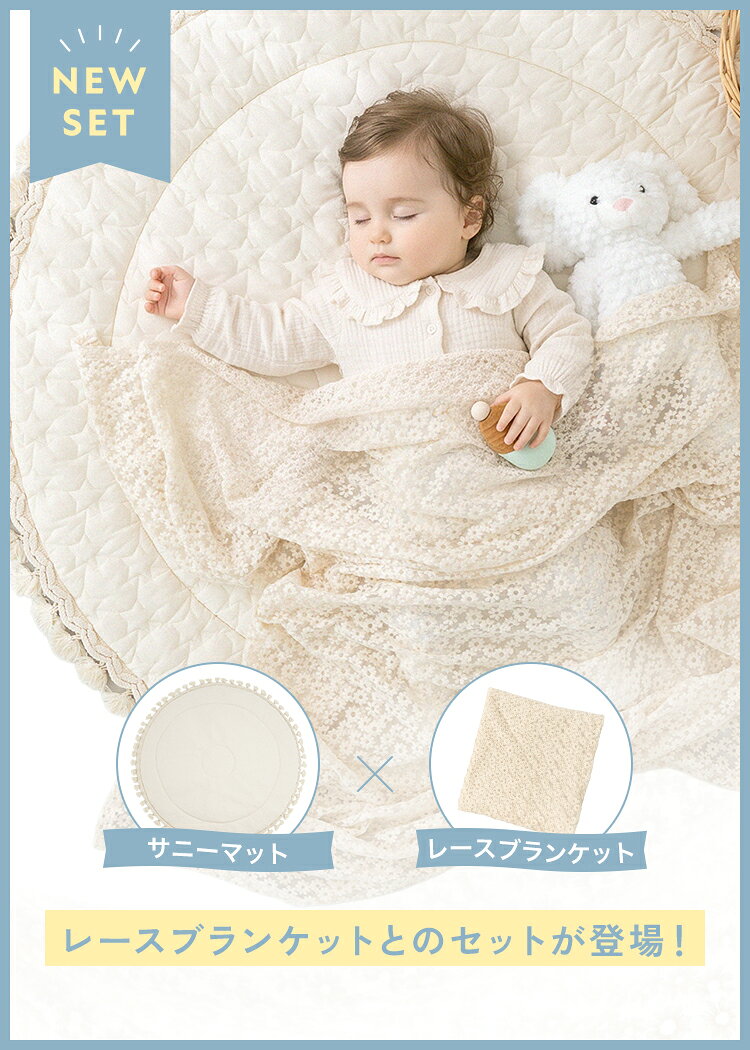 サニーマット ベビー 赤ちゃん ラグ 出産祝い ラウンドマット ベビーマット イブルマット ラグマット プレイマット お昼寝 おむつ替え 昼寝 マット タッセル 滑り止め 月齢 フォト 月齢フォト ごろ寝 プレゼント ギフト 洗濯 mkd hayaritsushin-10003532 MONO KOTO DEPT. サンプル画像2