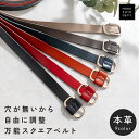 \クーポンで1,194円/ 本革 ベルト レディース 穴なし リングベルト 黒 レザー おしゃれ 牛革 革 ジーンズ 大きいサイズ ゴールド バックル シルバー...